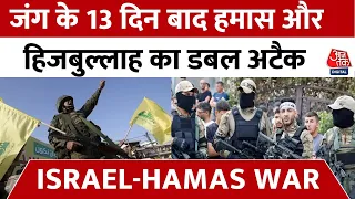 Israel-Hamas War Updates: इजरायल-हमास की जंग 13 दिन से जारी, Gaza Border पर टैंकों की तैनाती