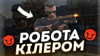 ПЕРШІ ВБИВСТВА ! ВЛАШТУВАВСЯ НА РОБОТУ КІЛЕРОМ ! NEXUS RP. GTA 5 RP