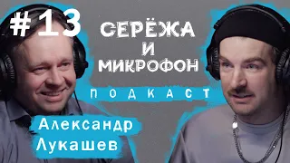 АЛЕКСАНДР ЛУКАШЕВ | ВИРУСОЛОГ, КОРОНАВИРУС, КАК СЕБЯ ОБЕЗОПАСИТЬ