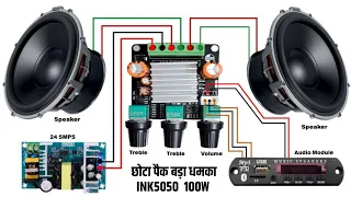 स्पीकर फार देगा ये एम्पलीफायर | छोटा पैक बड़ा धमका | IOT5050 | You Like Electronic