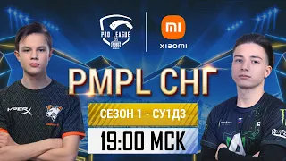 [RU] 2021 PMPL СНГ Супер-уикенд 1 День 3 | Сезон 1 | PUBG MOBILE Pro League 2021