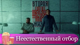 НОВИНКА! В ОДИНОЧКУ ПЕРЕБОРОТЬ НАЖИВАЮЩУЮСЯ НА ИНВАЛИДАХ МАФИЮ! Детектив. Неестественный отбор