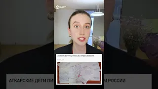 Как работает детская российская военная пропаганда