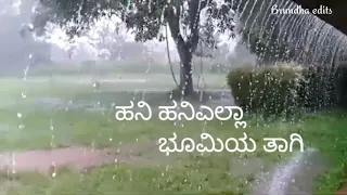 Hani hani seri saagaravaagi Kannada song