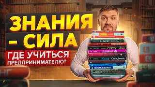 Бизнес-образование. Где учиться предпринимателю? Сфера ресторанного бизнеса и не только