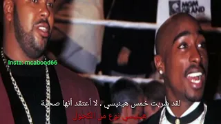 2pac only fear of death اغنية توباك مترجمة الخوف فقط من الموت. #2pac