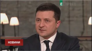 Зеленський про ситуацію на Донбасі