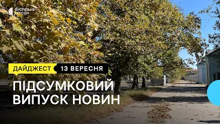 Обстріли Херсонщини, статус військовослужбовців, творча зустріч на "Мельпомена Таврії" | 13.09.23