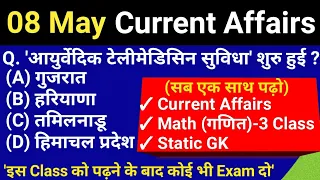 8 May 2021 Current Affairs | today's Current Affairs | next exam 8 May | current affairs today