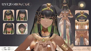 【Live2D Showcase】Egyptian Girl