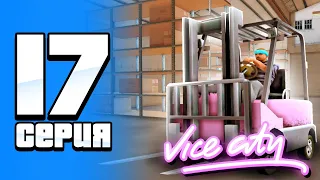 КАК ЗАРАБОТАТЬ на VICE CITY🤑ARIZONA RP - СПОСОБЫ ЗАРАБОТКА💰ПУТЬ БОМЖА ФАРМИЛЫ на АРИЗОНА РП #17 SAMP