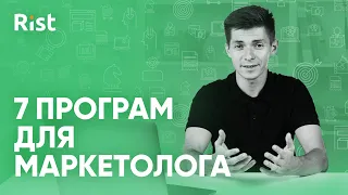 7 технічних програм для маркетолога. Про маркетинг українською.