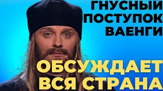 Гнусный поступок  Ваенги обсуждает вся страна: вот что случилось