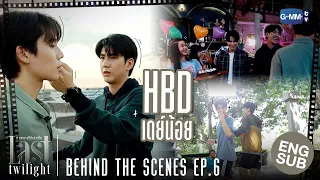 [Behind The Scenes] สุขสันต์วันเกิดนะเดย์น้อย🎂 | Last Twilight ภาพนายไม่เคยลืม