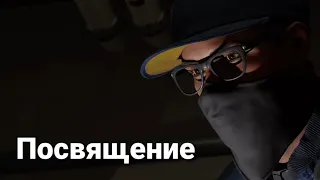 Прохождение Watch Dogs 2 - Часть 1 : Посвящение в DedSec