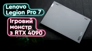 Lenovo Legion Pro 7 16IRX8H - Ігровий монстр