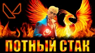 Десаут Фруктозка Скайволкер Строго играют в Valorant