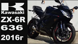 Kawasaki ZX-6R 636 2016, осмотр продажа Владивосток