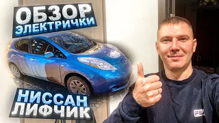 ОТКЛЮЧИЛ ВСЕ ЗВУКОВЫЕ И ГОЛОСОВЫЕ УВЕДОМЛЕНИЯ / ОБЗОР НИССАН ЛИФ / ЭЛЕКТРОМОБИЛЬ