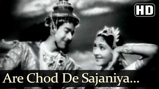 Are Chod De Sajaniya (HD)- Nagin Song (1954) -  Vyjayanthimala - Pradeep Kumar - Jeevan