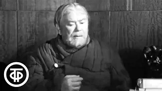 Михаил Яншин в роли сторожа в спектакле "Тяжкое обвинение" (1972)