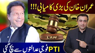 Imran Khan's big achievement | PTI survives from military courts | Mansoor Ali Khan