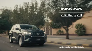 All-New 2024 Innova | Hybrid