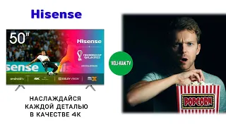 НОВИНКА Smart TV 4k UHD  Hisense 50A7400F ПОЛНЫЙ ОБЗОР + ТЕСТ