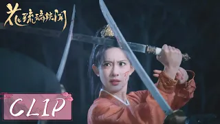 EP23 Clip | Liuli made an imposing appearance to protect the Crown Prince! [Royal Rumours]