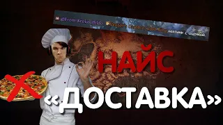 Снова отличные истории. Скам пиццерии. Path of exile Ritual League НарезОчка mistercop №12