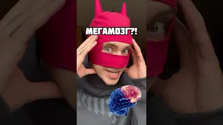 ТЕСТ НА МЕГАМОЗГ 🧠⚠️