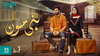 Honey Moon | Episode 23 | Zain Baig | Hina Chaudhary | Pakistani Drama | Green TV Entertainment
