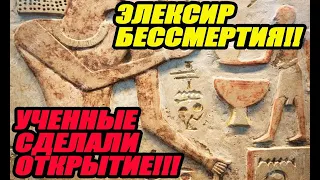 НАХОДКА АРХЕОЛОГОВ ПОТРЯСЛА УЧЕНЫХ И ВРАЧЕЙ ВСЕГО МИРА!!! 07.09.2021 ДОКУМЕНТАЛЬНЫЙ ФИЛЬМ HD