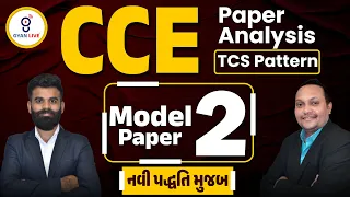 CCE PAPER ANALYSIS | TCS PATTERRN | MODEL 2 PAPER નવી પદ્ધતિ મુજબ | GSSSB CCE | LIVE@8:00pm #cceexam