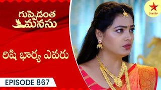 Guppedantha Manasu - Episode 867 Highlight | Telugu Serial | Star Maa Serials | Star Maa