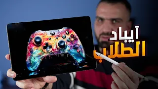 بديل الايباد للطلاب || Doogee T30 Pro