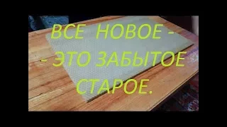 Просто и практично. Наващивание рамок.