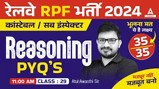 RPF SI Constable 2024 | RPF Reasoning Previous Year Question Paper | RPF Reasoning By Atul Sir #29