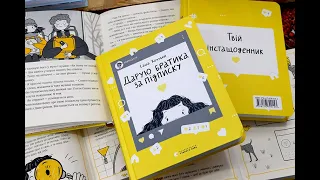 ЛітЕра: Саша Кочубей «Дарую братика за підписку. Твій інстащоденник»