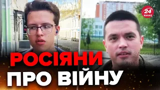 😳Що думають РОСІЯНИ ПРО ВІЙНУ? Це ОПИТУВАННЯ здивує всіх