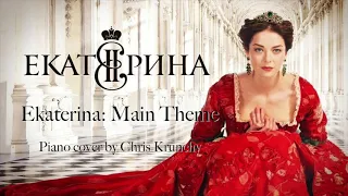 Ekaterina: Main Theme - Piano cover