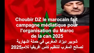 Choubir DZ le marocain fait campagne médiatique pour l'organisation du Maroc de la can 2025 شوبير دي