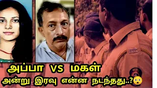 மகாராஷ்டிராவை உலுக்கிய மனதை பதற வைக்கும் வழக்கு | Mystery Of Princy | Babu Shankar