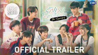 [OFFICIAL TRAILER] รักแรกโคตรลืมยาก The Series