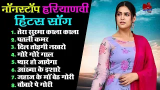 तेरा सुरमा काला काला | नॉनस्टॉप हरियाणवी हिटस सॉंग | Nonstop Hariyanvi Hits Song | #Hariyanvi_Gaane