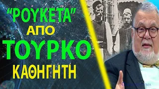 "Είμαστε εξισλαμισμένοι Έλληνες!"