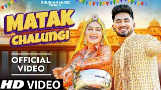 Matak Chalungi (Official Video) Sapna Choudhary | Aman Jaji | New Haryanvi Songs Haryanavi 2023