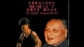 hong kong 97 loop (slowed and reverbed)