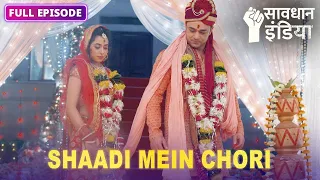 New! Shaadi Special | Ek shaadi mein hui dahej ke samaan ki chori | Savdhaan India Fight Back