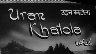 Uran Khatola - Dilip Kumar, Nimmi